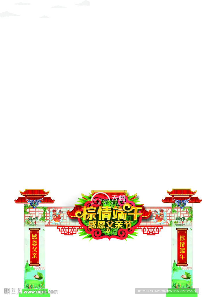 天虹商场端午父亲节活动门头设计