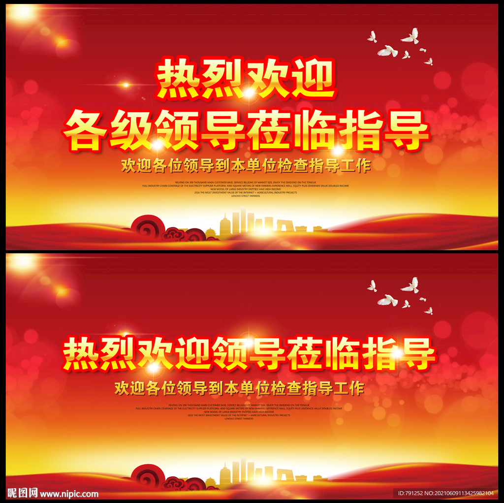 热烈欢迎领导莅临指导