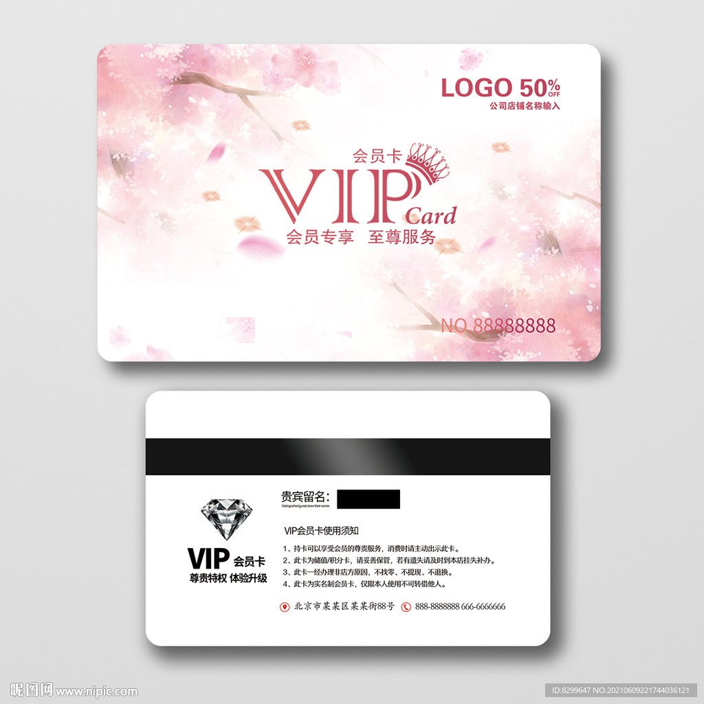 美容美甲会员卡