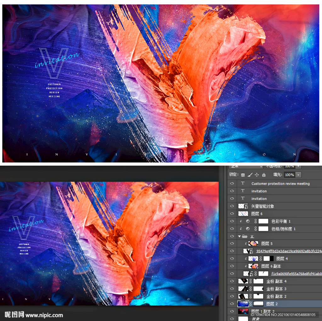 夜场/地产炫彩VIP质感主画面