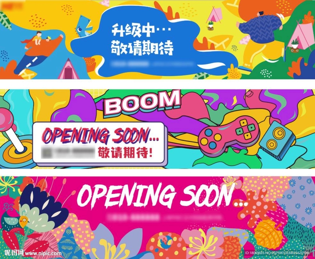 插画风 卡通 系列 地产围挡