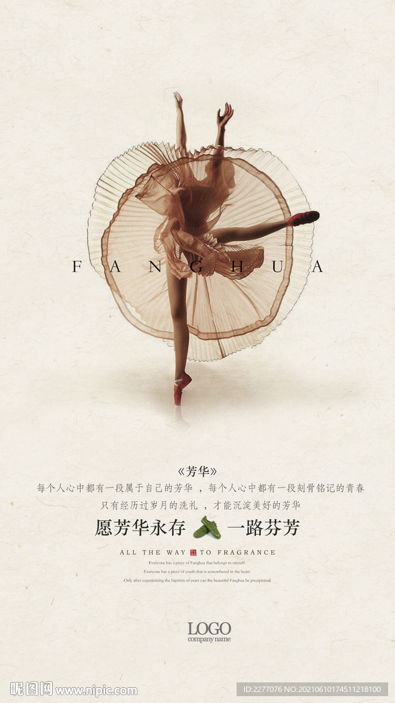 高端地产美学海报