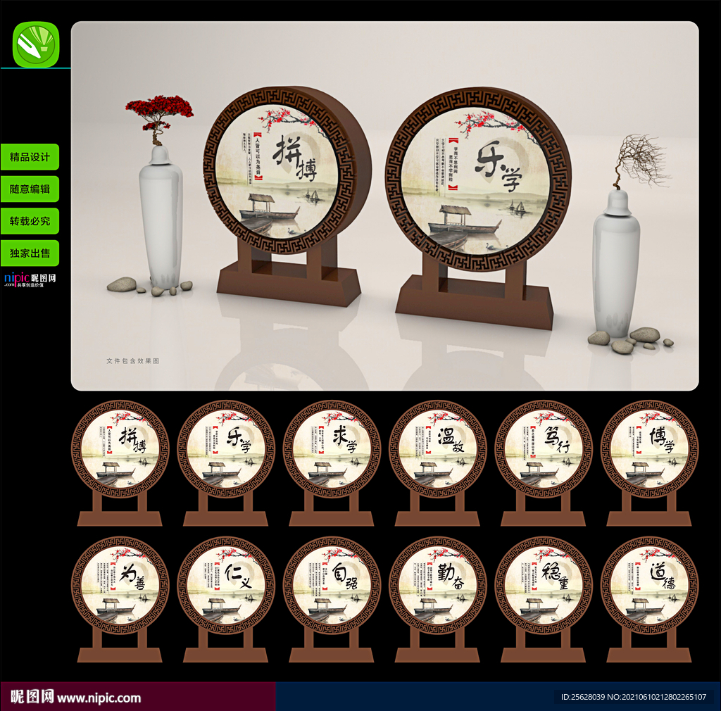 校园文化宣传造型