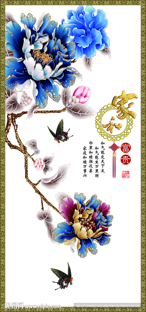 蓝色牡丹家和富贵玄关