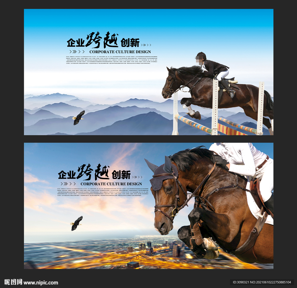 跨越梦想引领未来