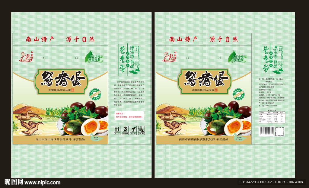 咸鸭蛋包装盒平面图