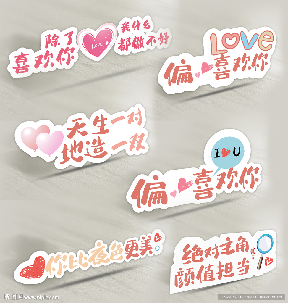 求婚表白 手举牌