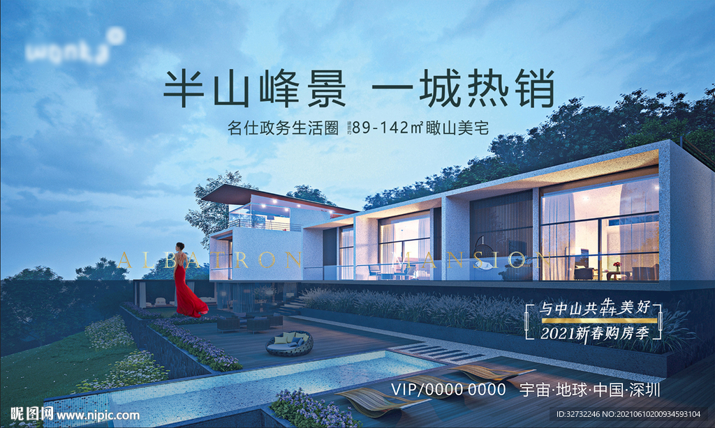 山景别墅大平层户外