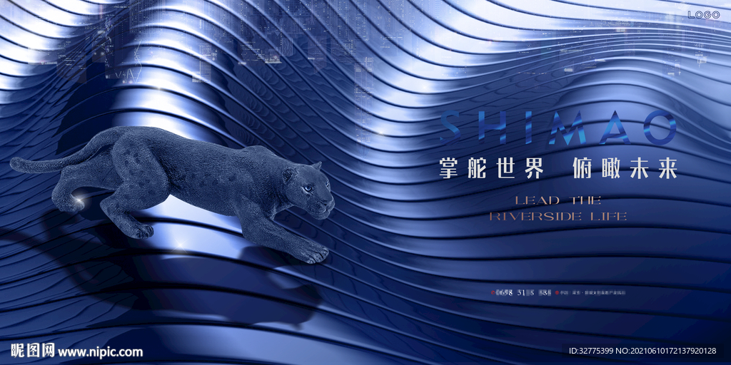 高端 商务 写字楼广告