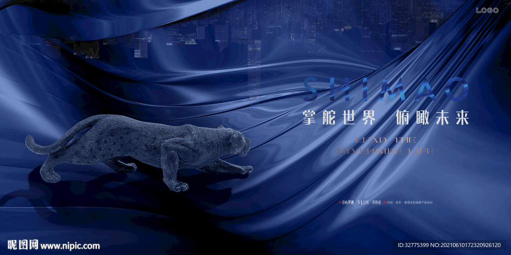 高端 商务 写字楼广告