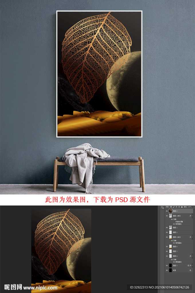 金色树叶月球装饰画