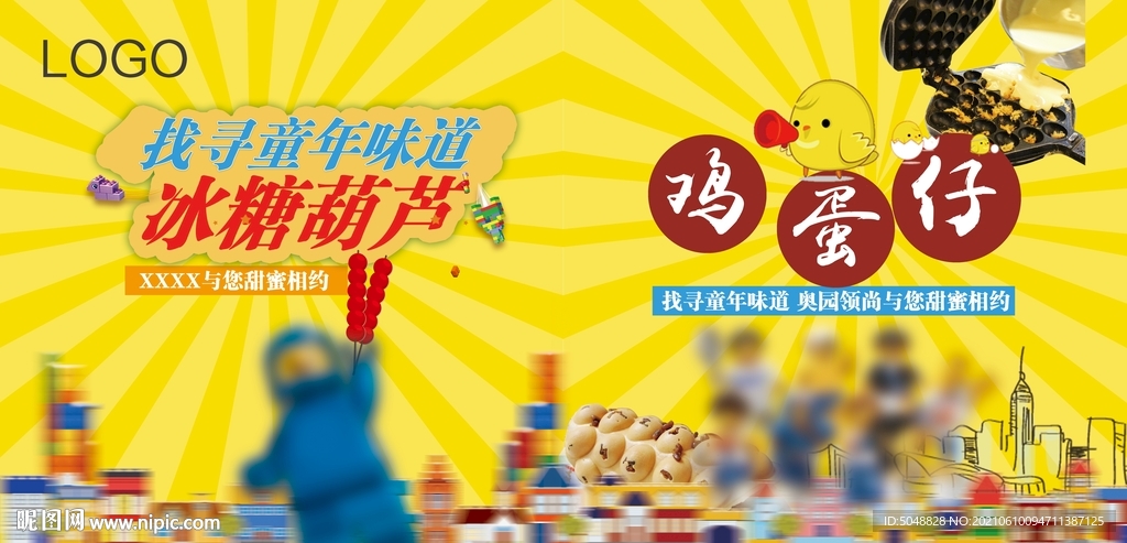 乐高糖葫芦两个摊位