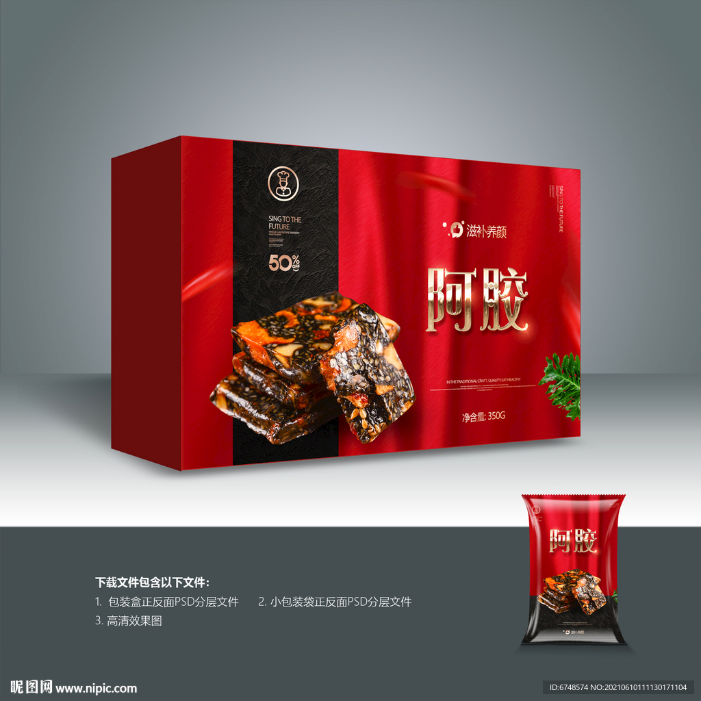 阿胶包装 阿胶礼盒