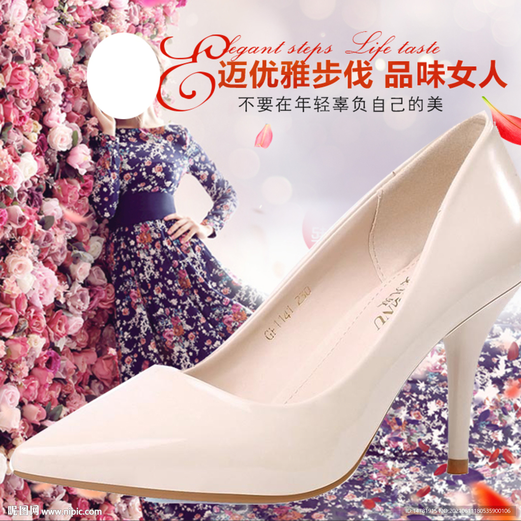 淘宝鞋子主图素材