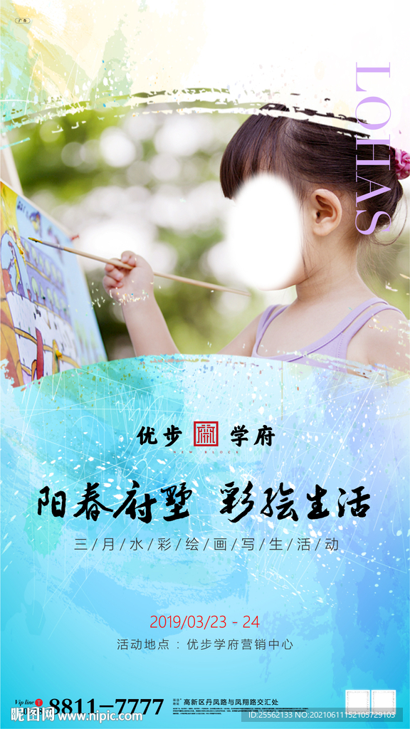 童趣亲子彩绘活动