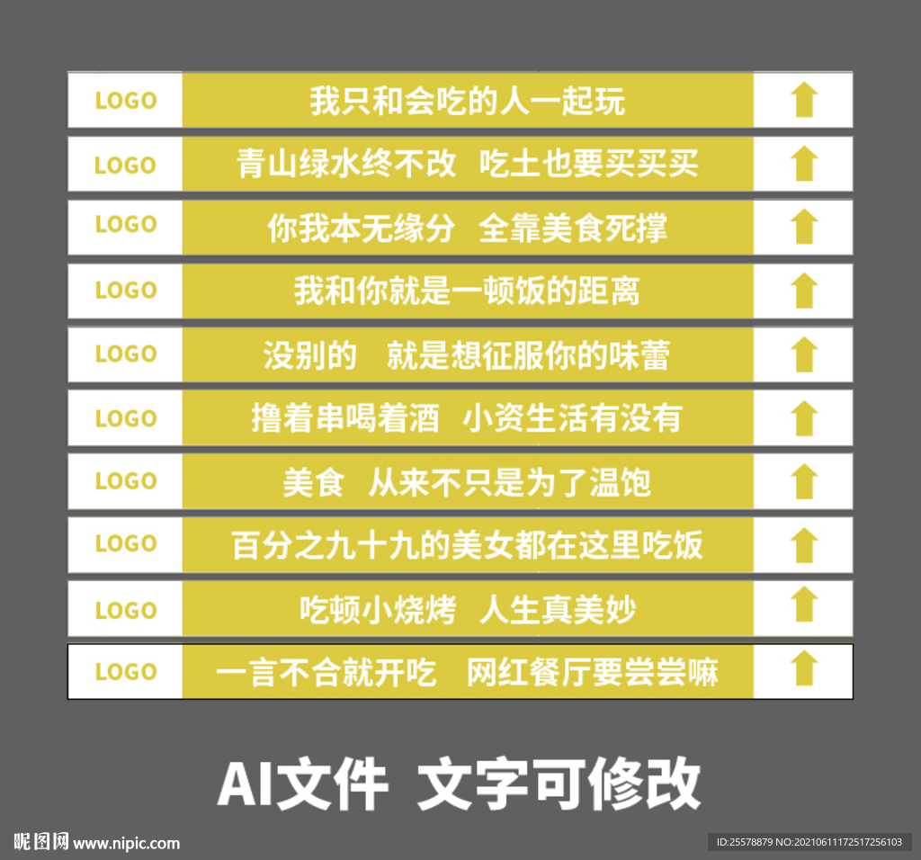 餐厅创意楼梯贴