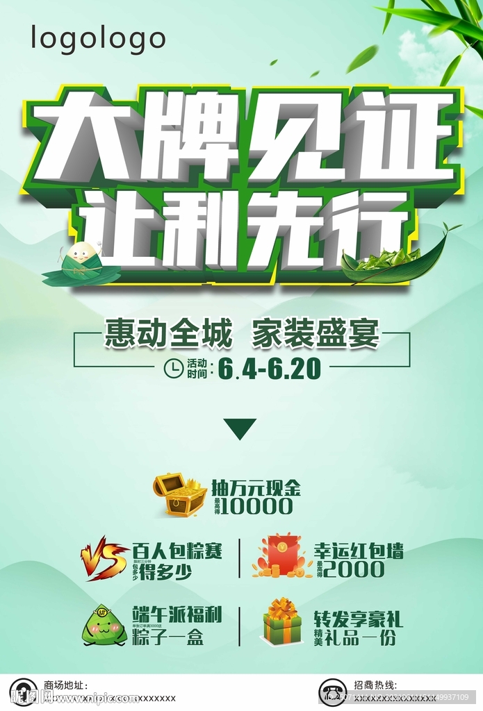 大牌见证 让利先行