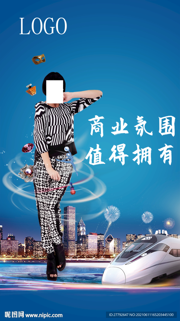 商业 缤纷 地产