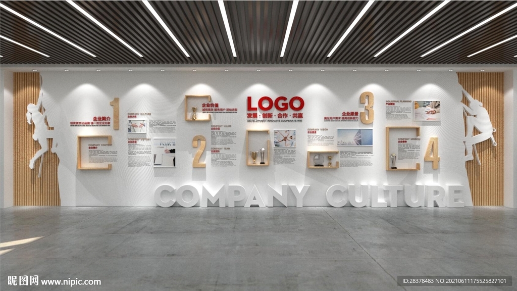 简约淡雅攀岩企业文化墙木质企业