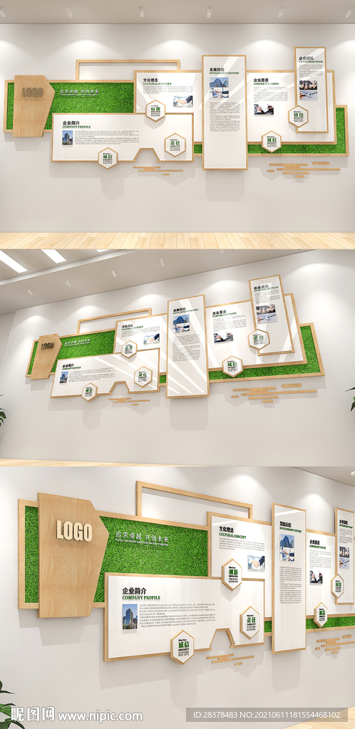 高端环保企业文化墙