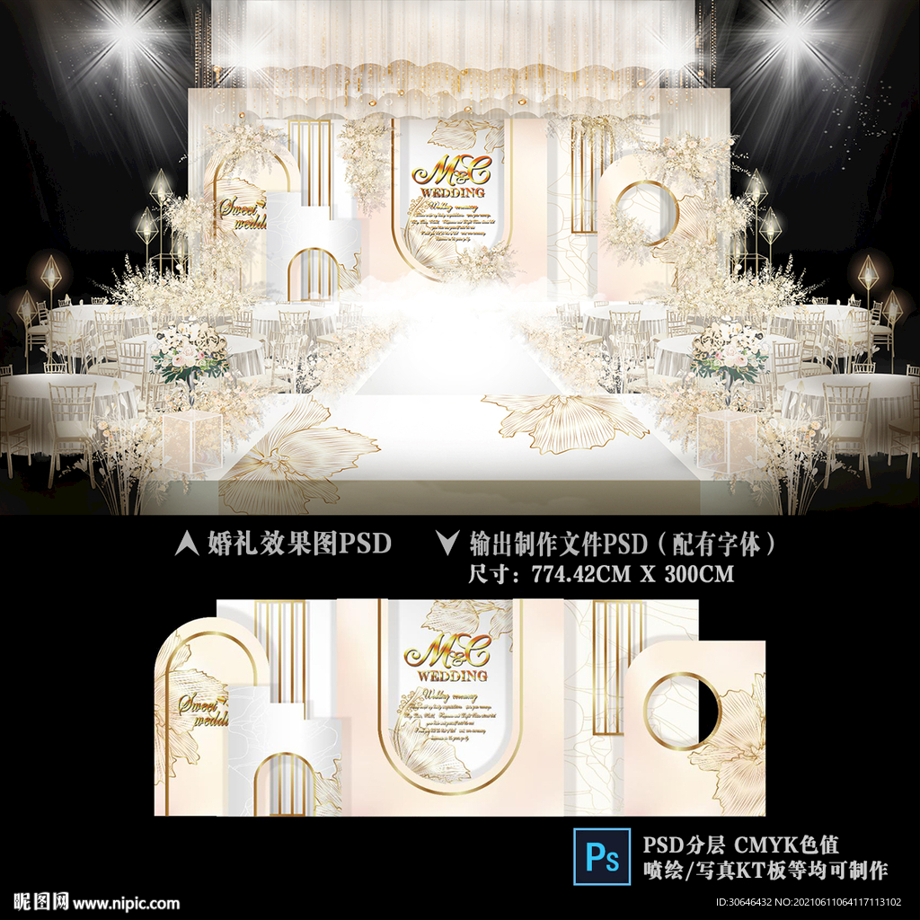 香槟色莫奈花园婚礼