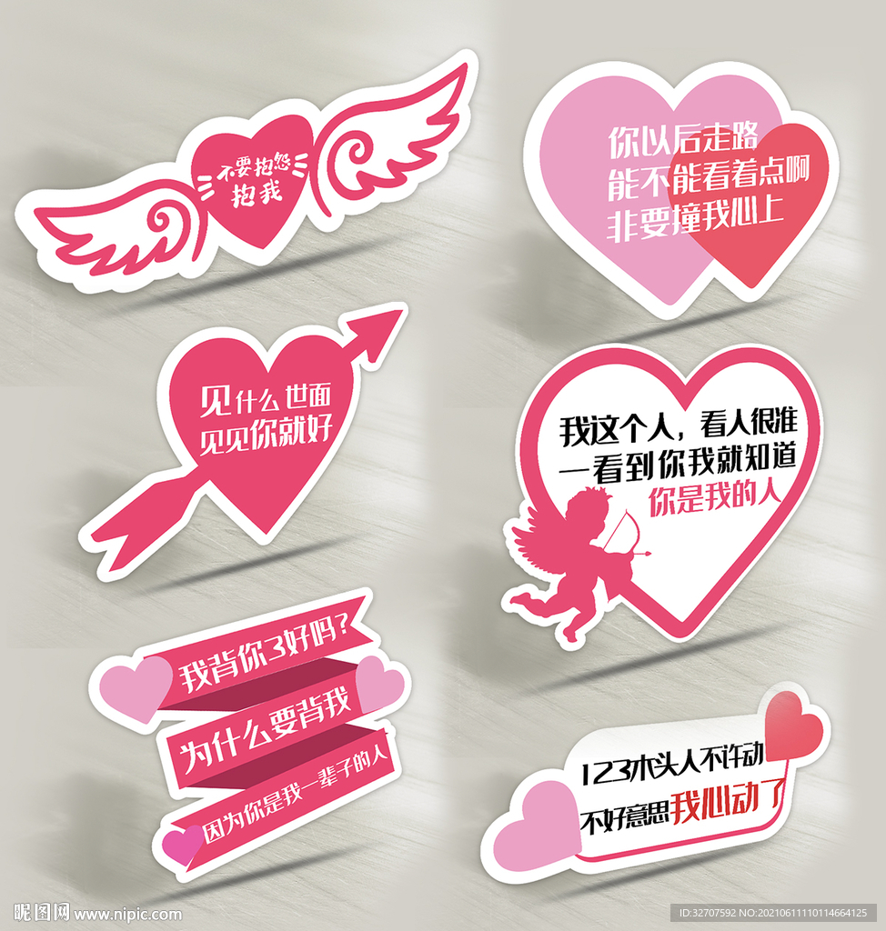 七夕拍照手举牌