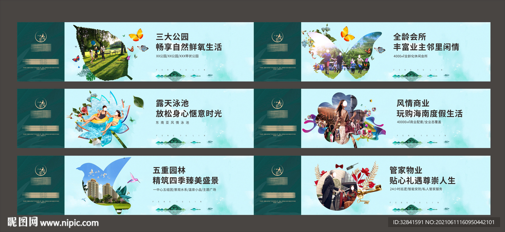 围挡 地产 新中式 园林