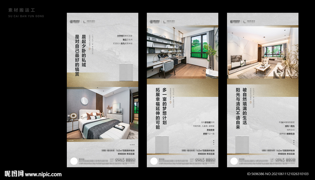 地产素材模版微信图片