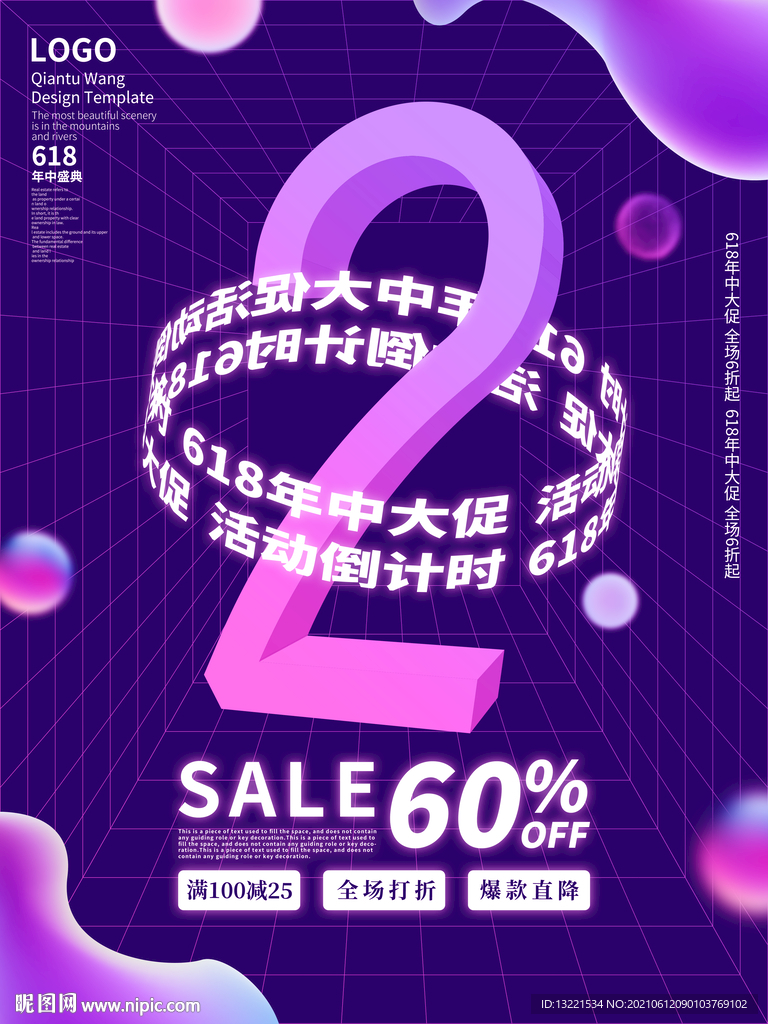 促销倒计时系列海报