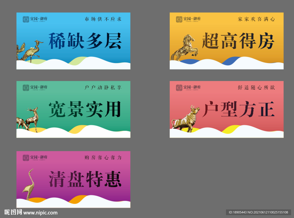 房地产户外广告牌子