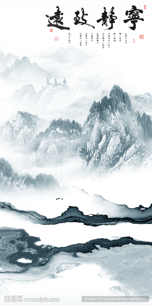 新品唯美意境山水 tif分层