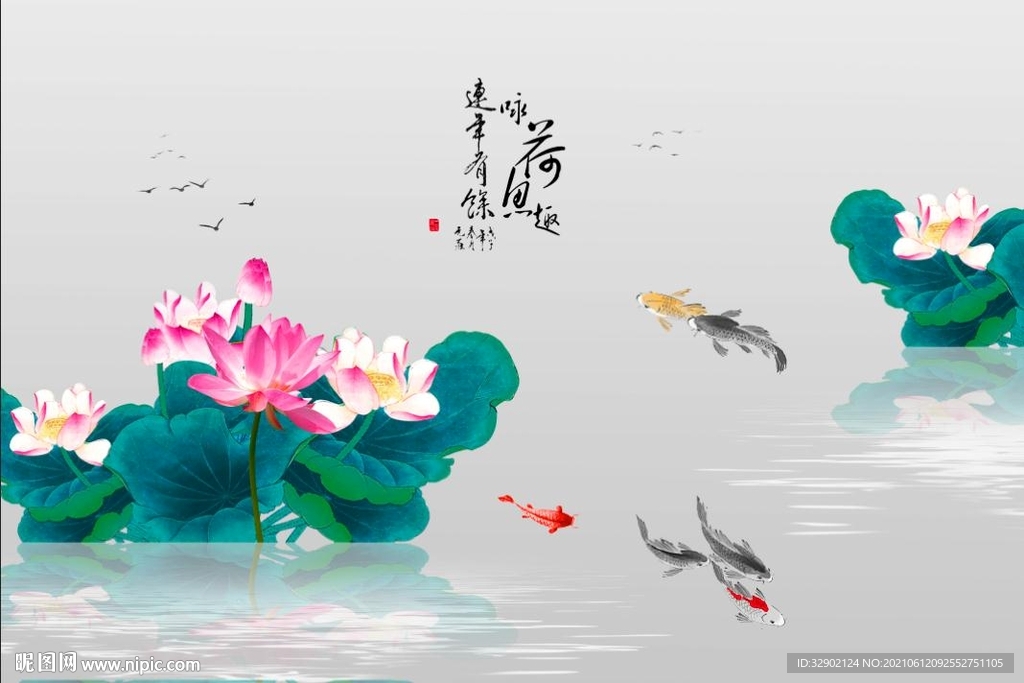 新中式水墨荷花鲤鱼咏荷鱼趣背景