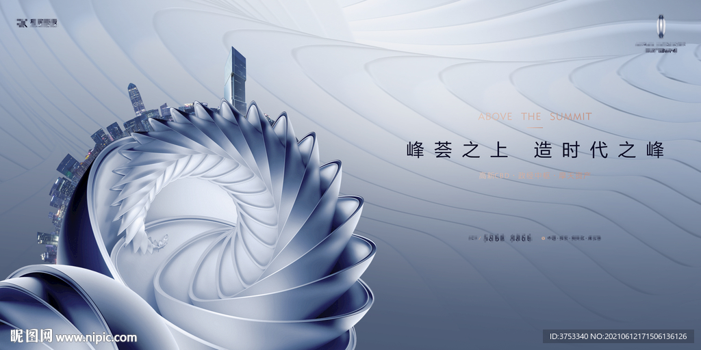 写字楼 豪宅 地产