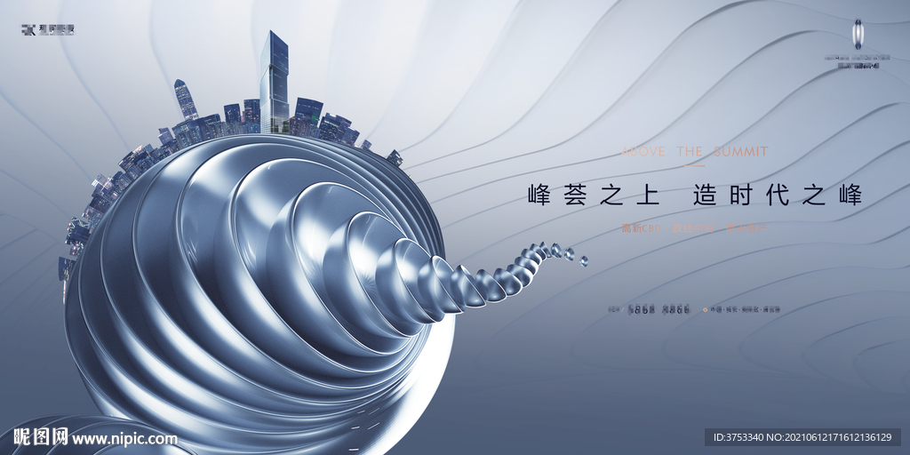 写字楼 豪宅 地产