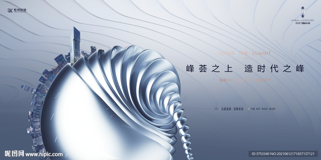 写字楼 豪宅 地产