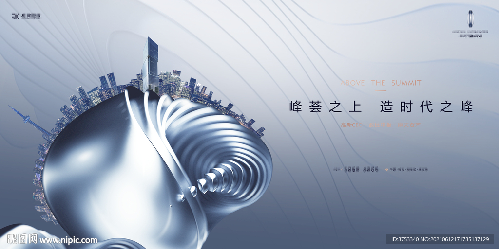 写字楼 豪宅 地产