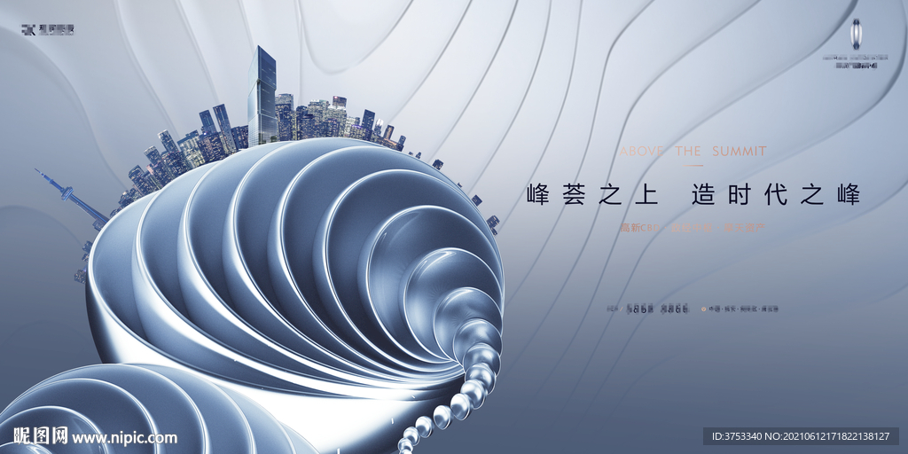 写字楼 豪宅 地产