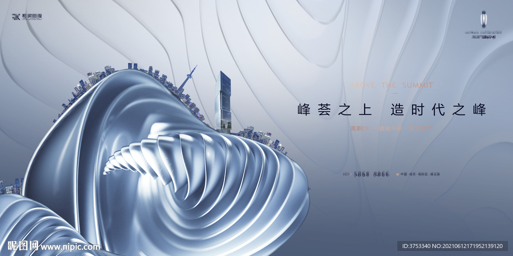 写字楼 豪宅 地产