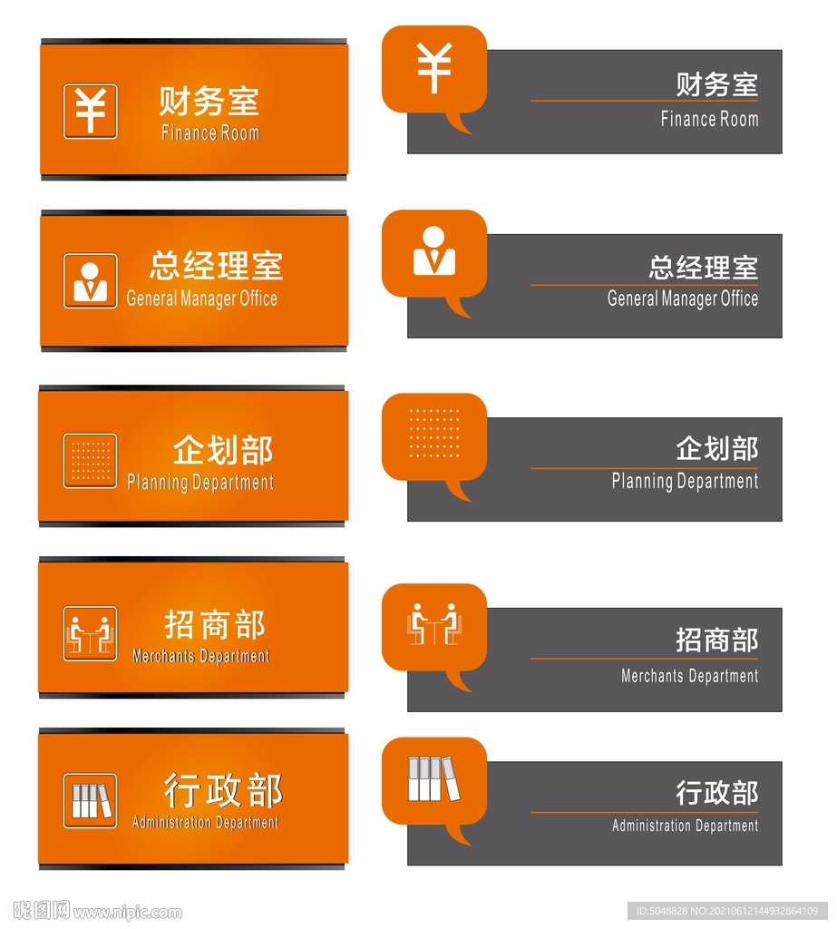 办公室标识牌设计