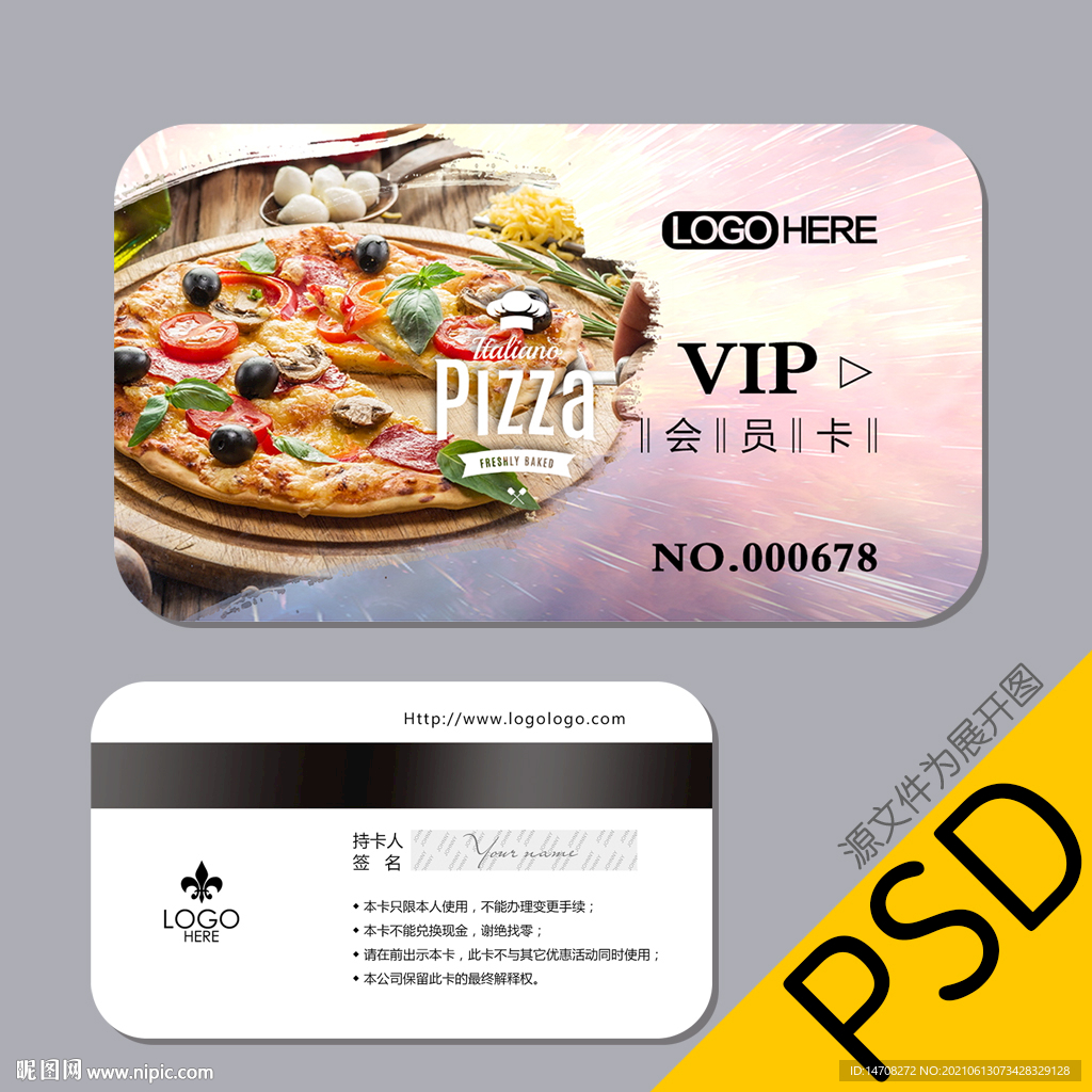 披萨会员卡