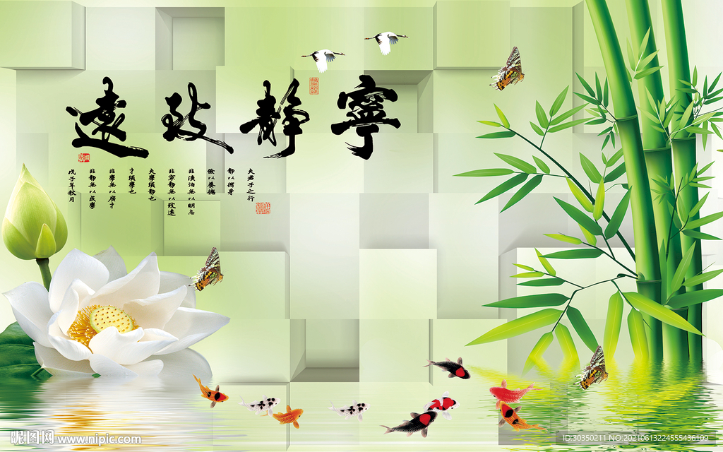 宁静致远绿色清新电视背景墙