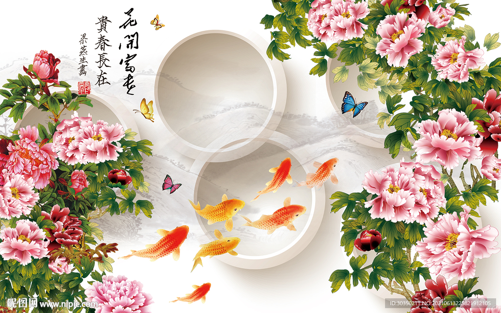 3D花开富贵电视背景墙