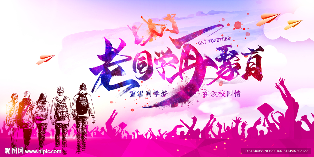 再回首情忆老同学