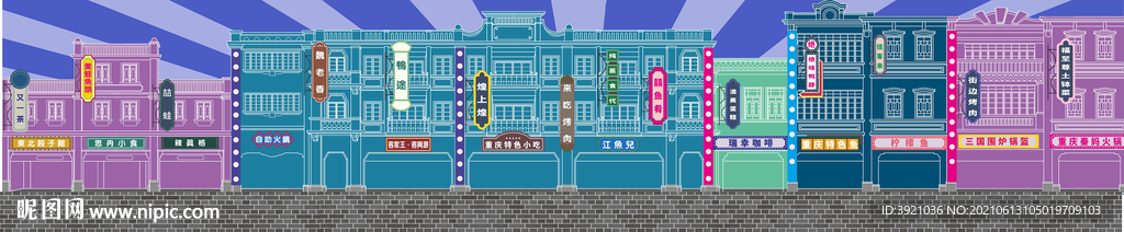 民国美食街招牌 