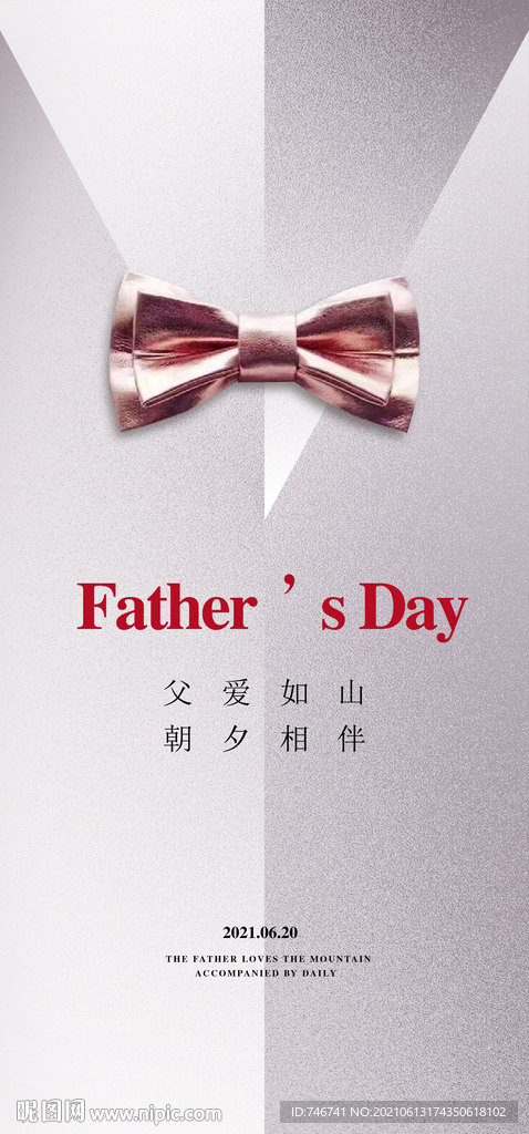 领结 金色父亲节