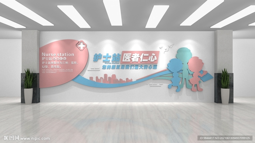 母婴医院温馨背景墙