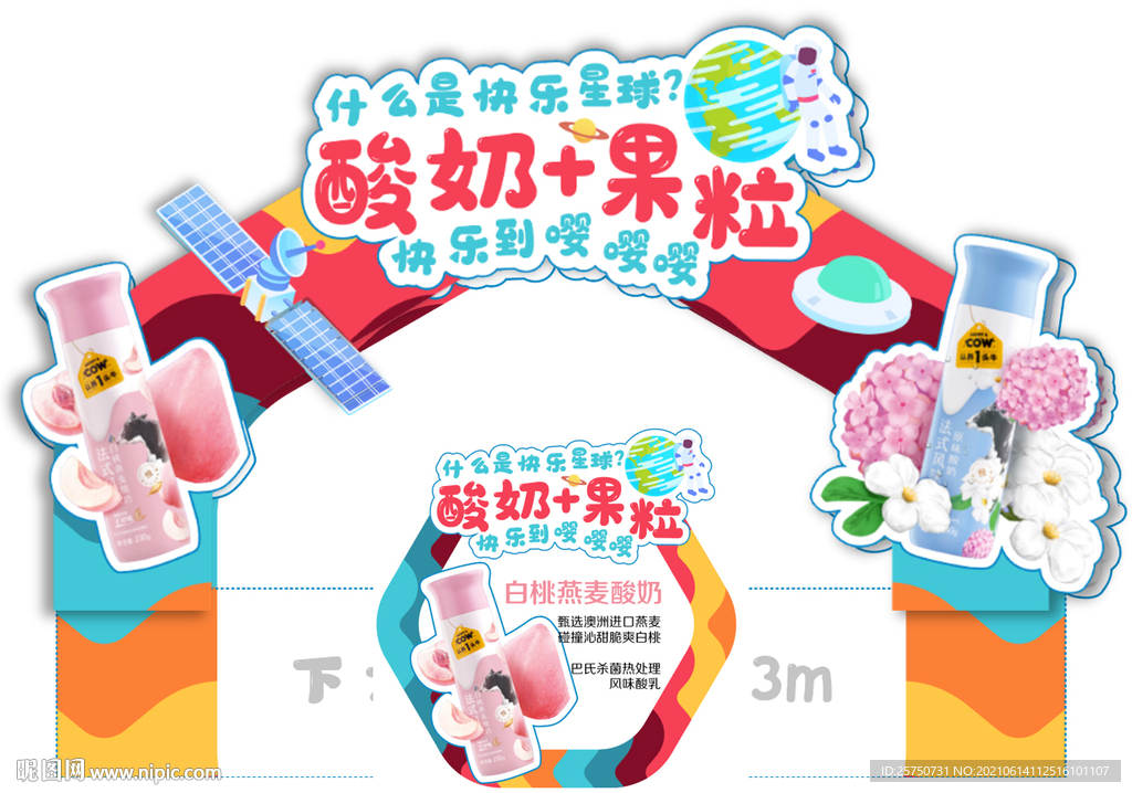 牛奶酸奶认养一头牛