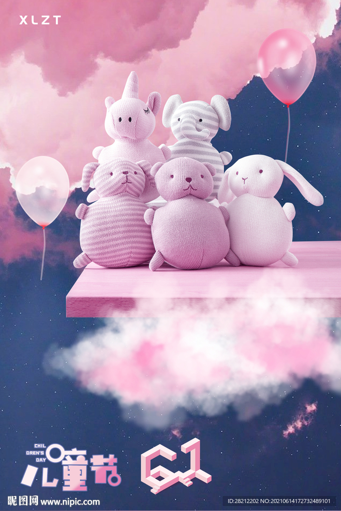 儿童游乐场海报