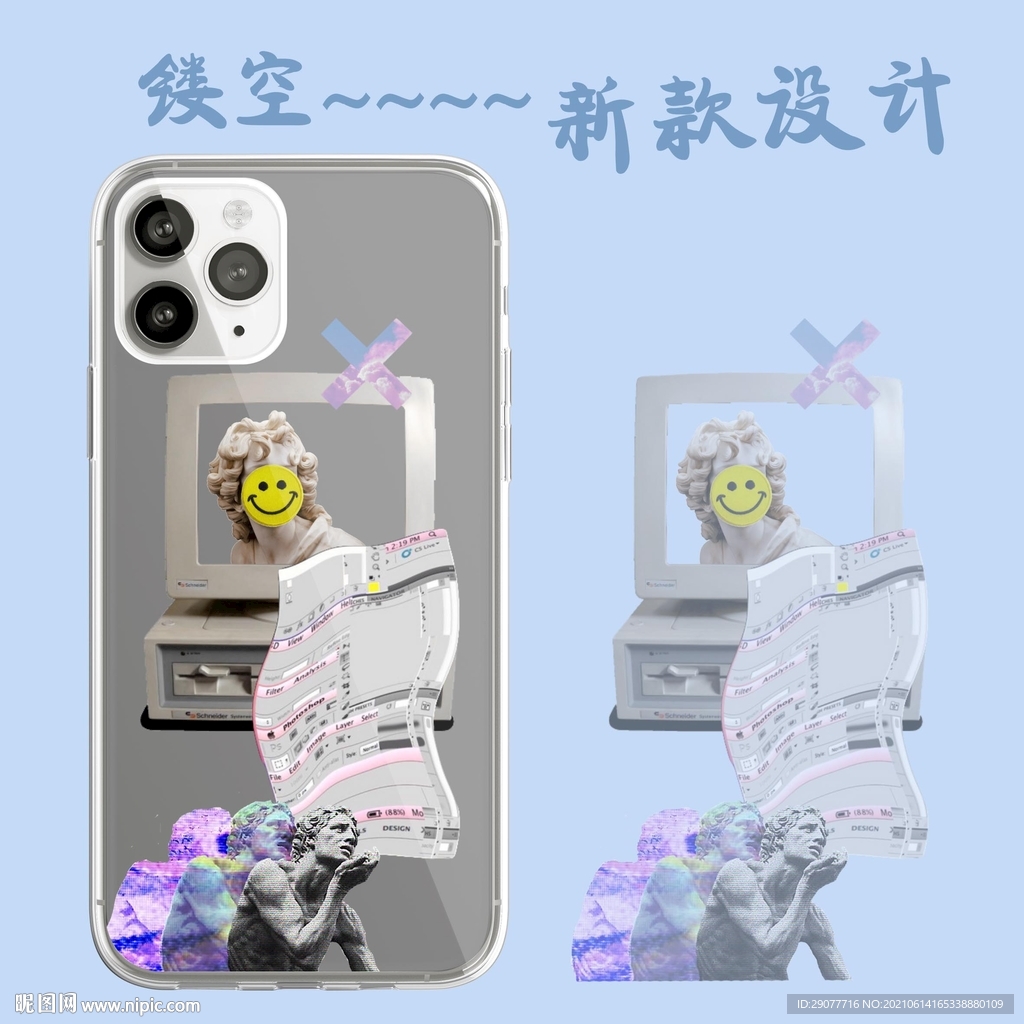 镂空新款手机壳