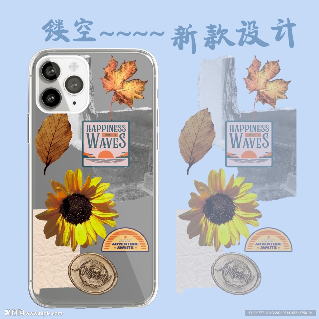 镂空新款手机壳